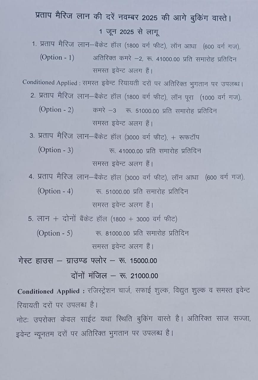 Pratap marriage garden price